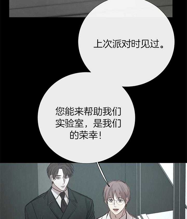 冷温室漫画讲了什么漫画,第170话1图