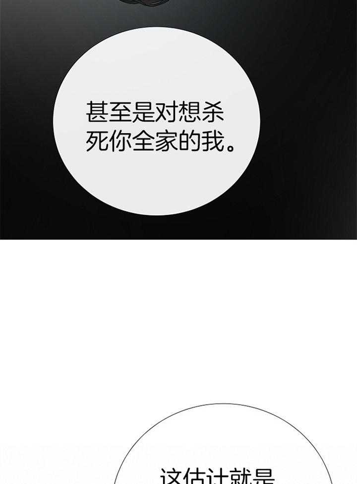 冷温室漫画讲了什么漫画,第185话2图