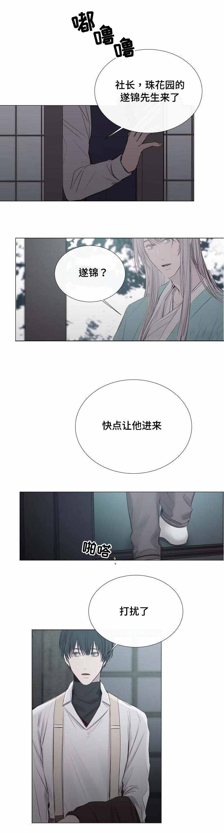 冷温室漫画,第34话1图