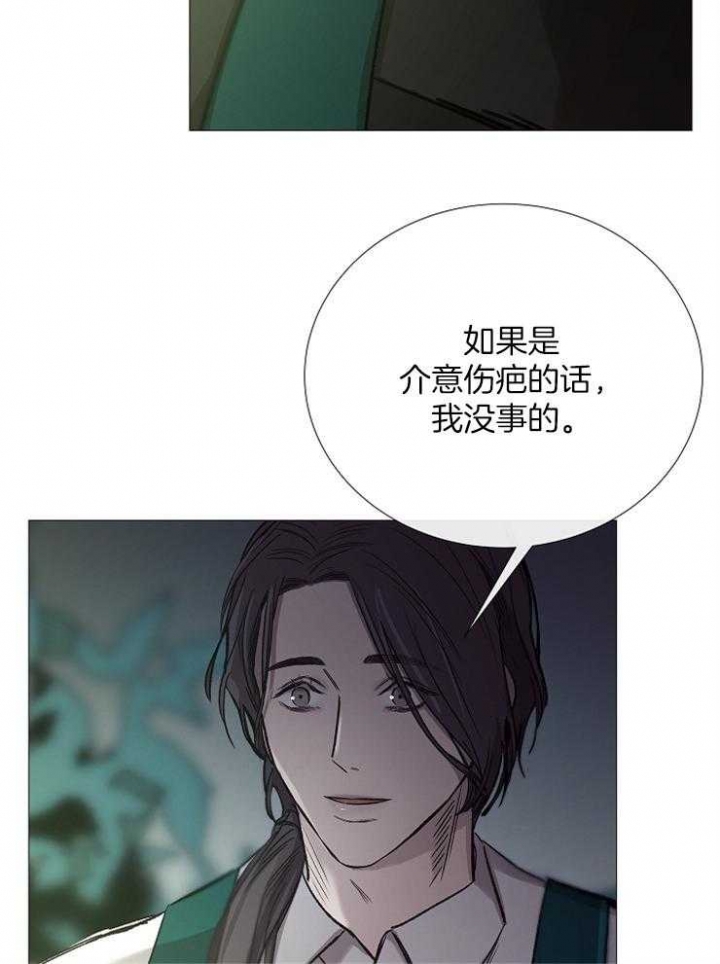 冷温室漫画漫画,第95话2图
