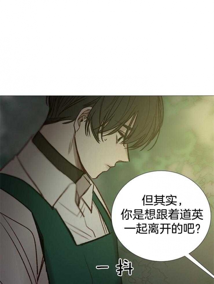 冷温室漫画讲了什么漫画,第147话2图