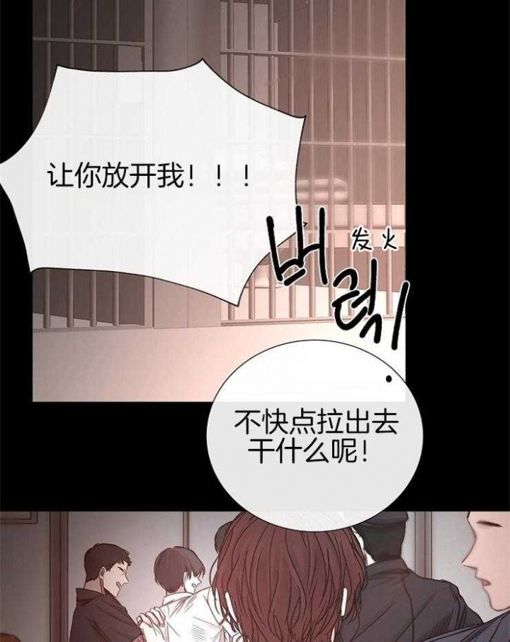 冷温室漫画讲了什么漫画,第145话2图