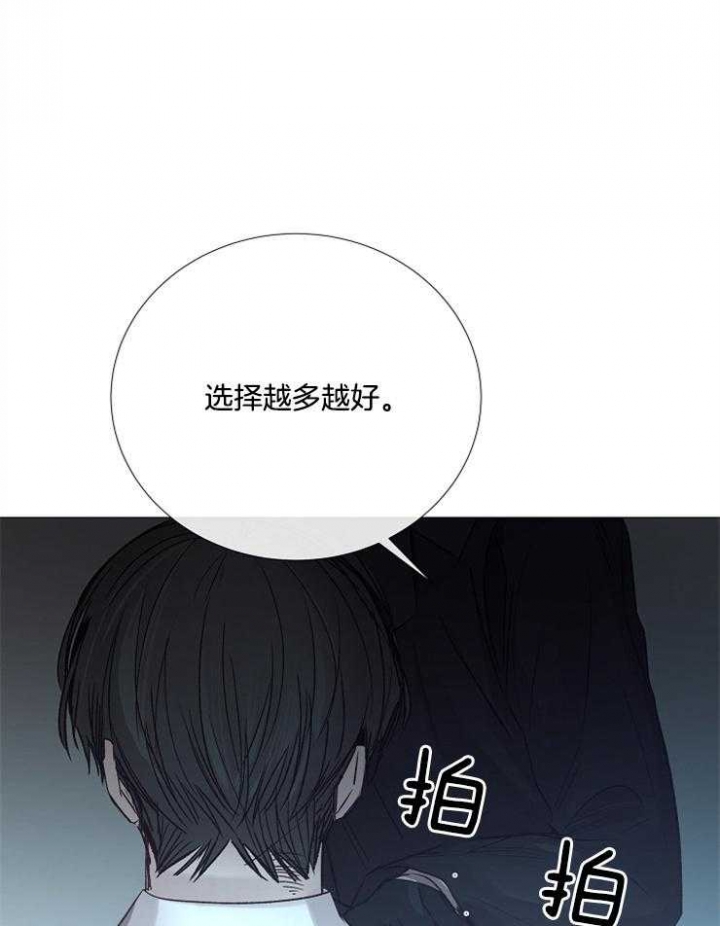冷温室漫画讲了什么漫画,第110话2图