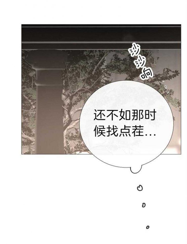冷温室漫画漫画,第119话1图