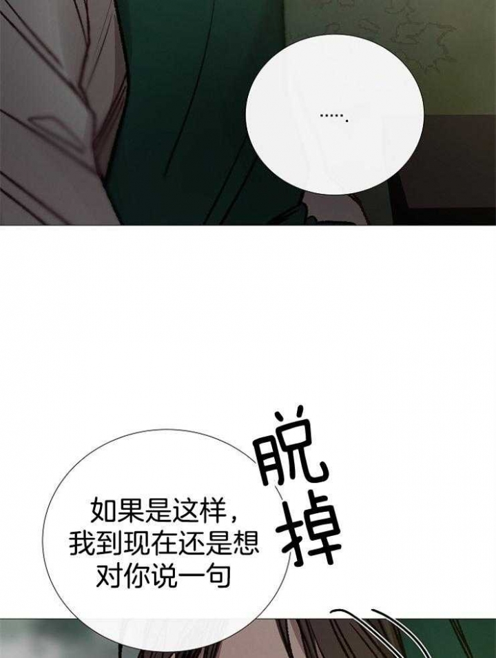 冷温室漫画漫画,第147话1图