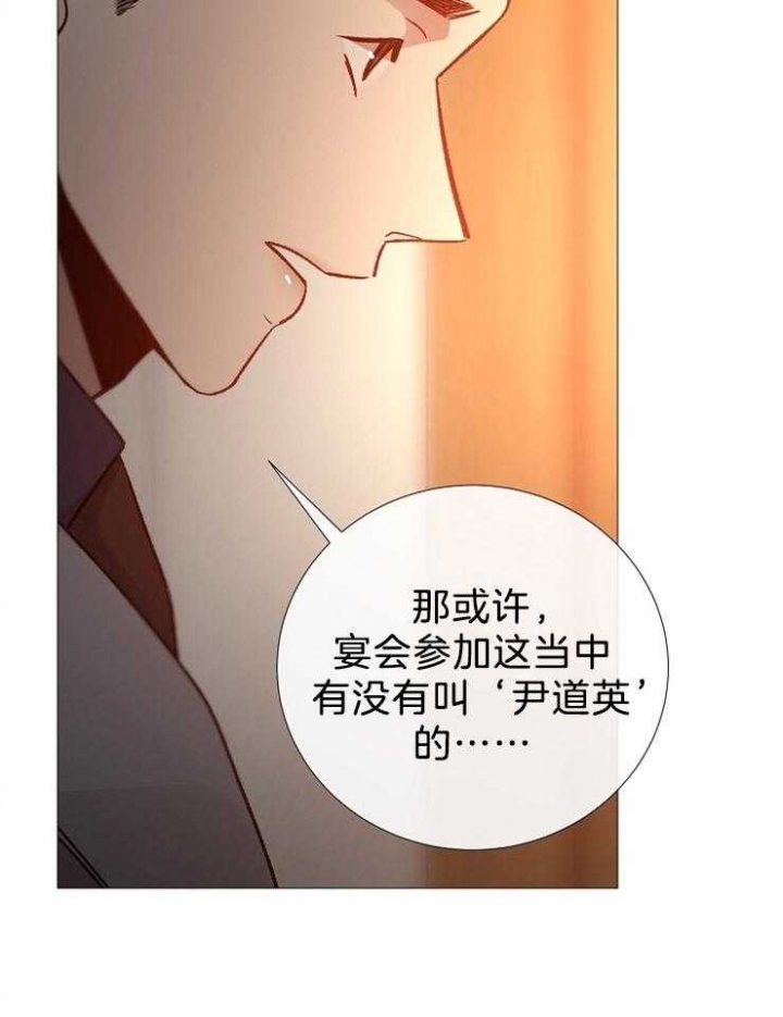 冷温室漫画讲了什么漫画,第104话2图