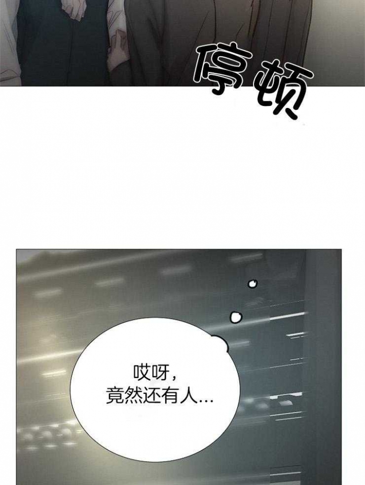 冷温室漫画,第154话1图