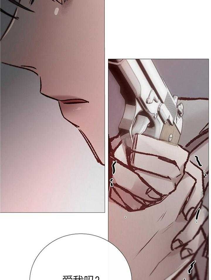 冷温室漫画讲了什么漫画,第173话1图
