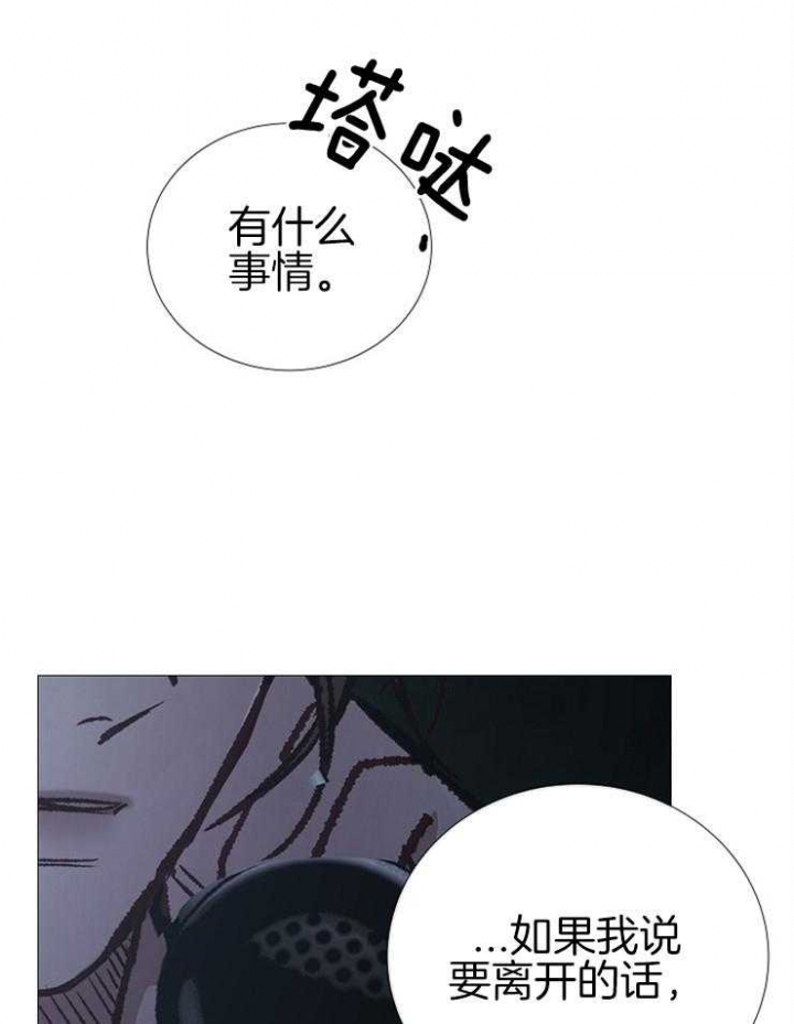 冷温室漫画漫画,第146话2图