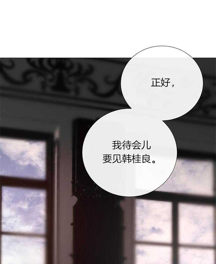 冷温室漫画漫画,第169话2图