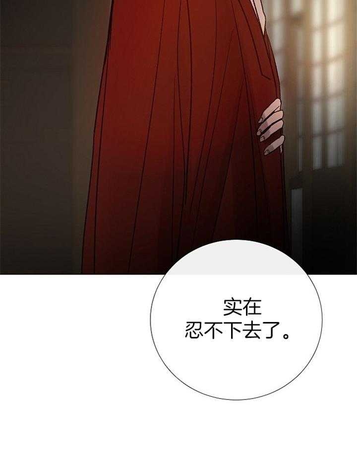 冷温室漫画讲了什么漫画,第159话1图