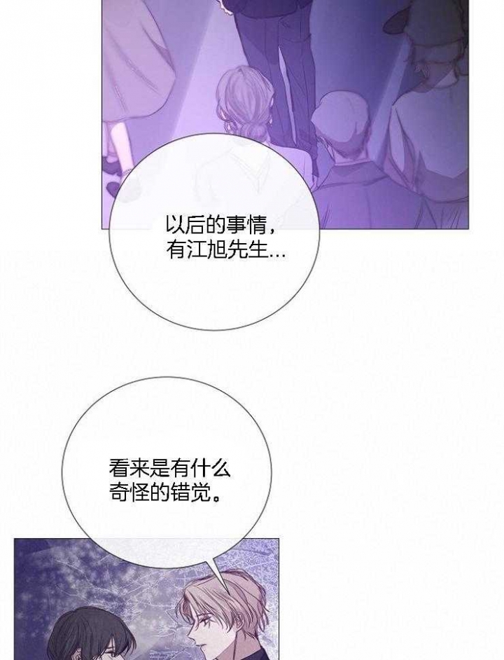 冷温室漫画讲了什么漫画,第128话2图
