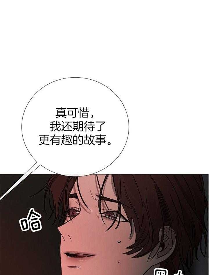 冷温室漫画漫画,第167话1图
