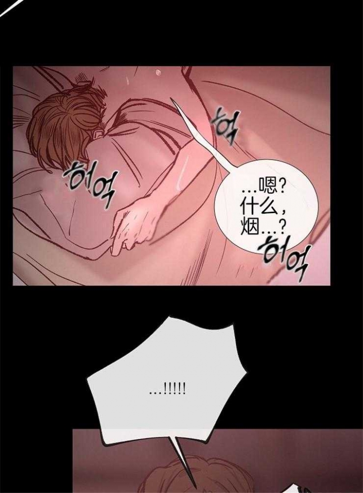 冷温室漫画漫画,第139话2图
