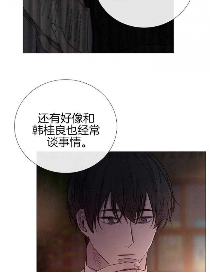 冷温柔抖音漫画,第111话2图