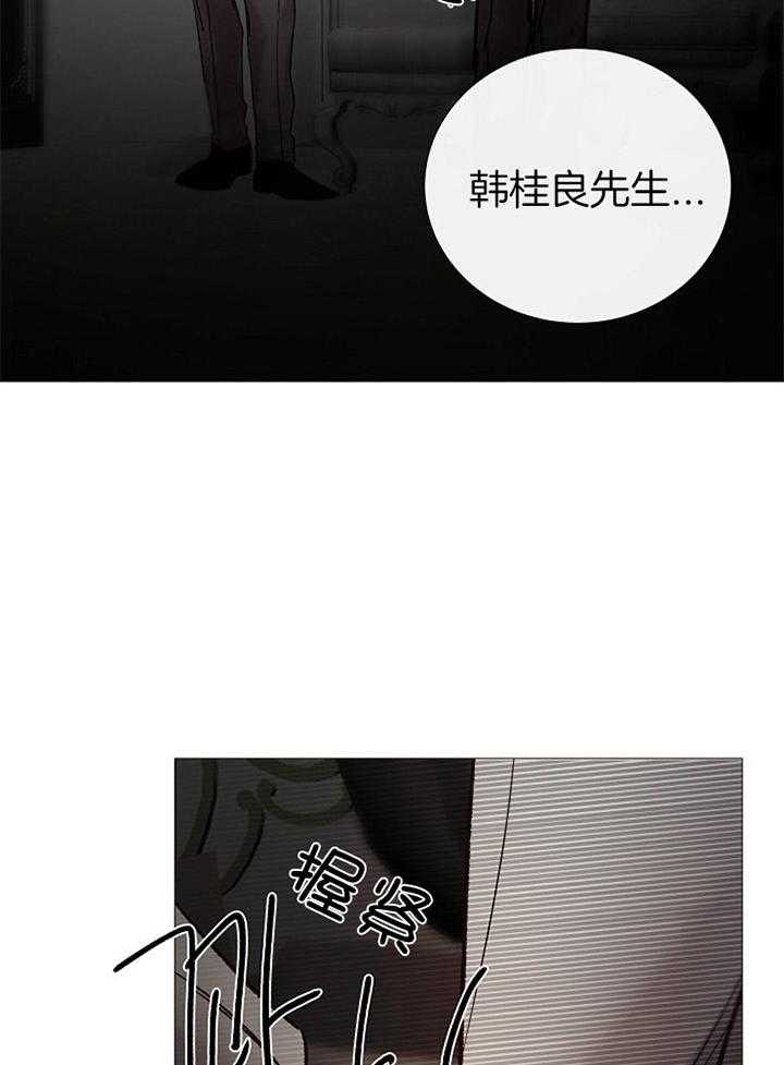 冷温室漫画讲了什么漫画,第174话1图