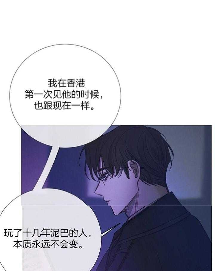 冷温室漫画讲了什么漫画,第162话2图