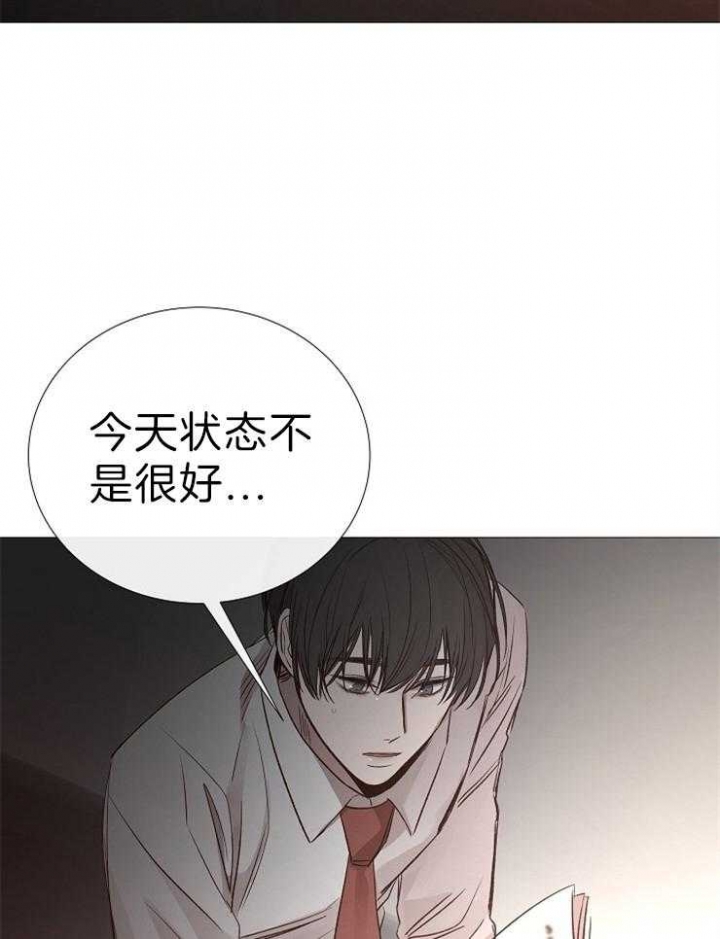 冷温室漫画讲了什么漫画,第119话1图