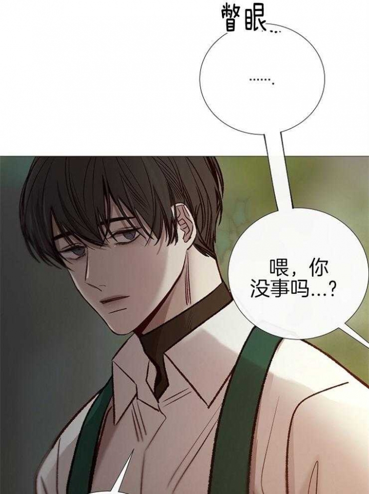 冷温室漫画漫画,第149话2图