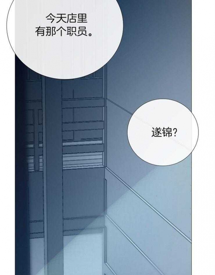 冷温室漫画讲了什么漫画,第97话2图
