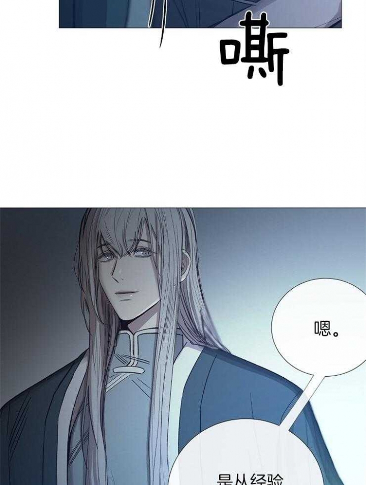 冷温室漫画讲了什么漫画,第97话1图