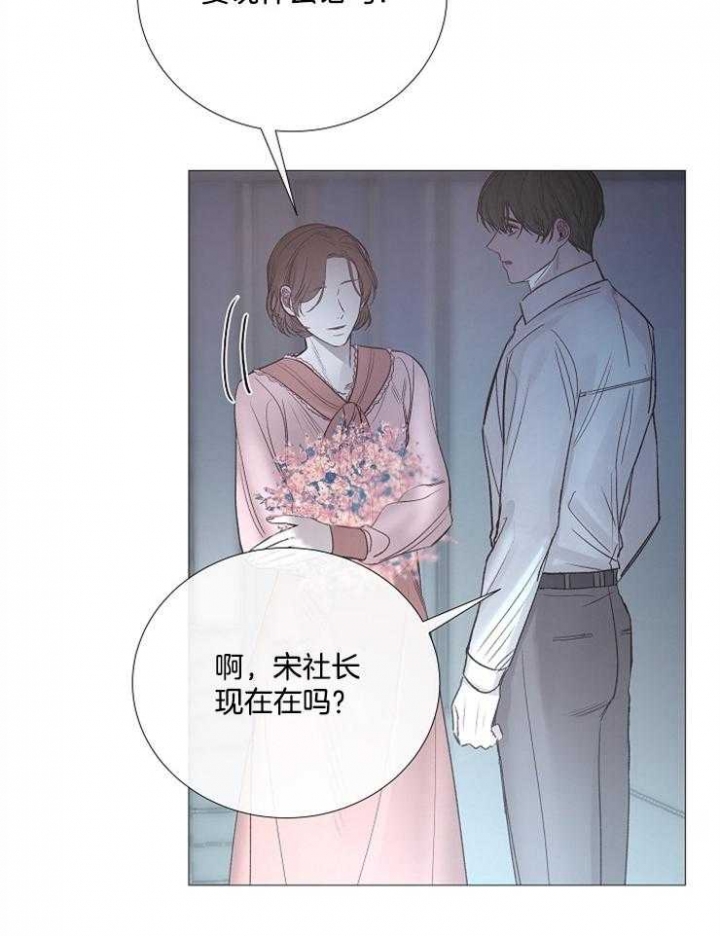 冷温室漫画漫画,第109话2图