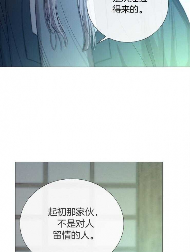 冷温室漫画讲了什么漫画,第97话2图