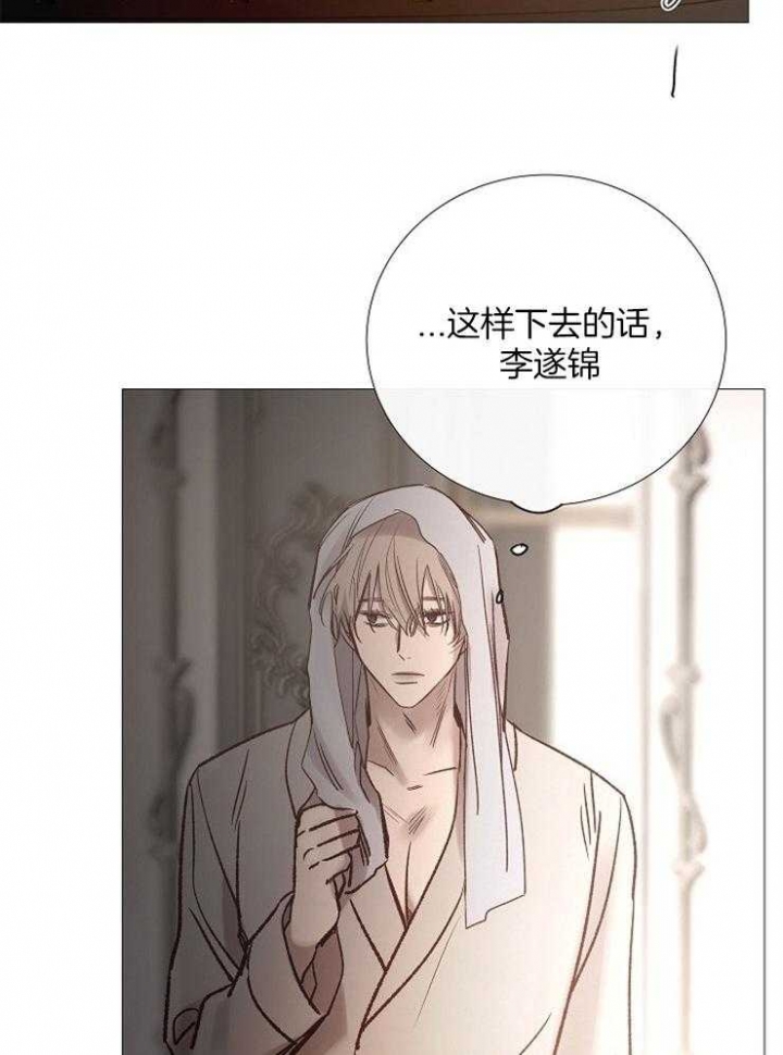 冷温室漫画漫画,第157话1图