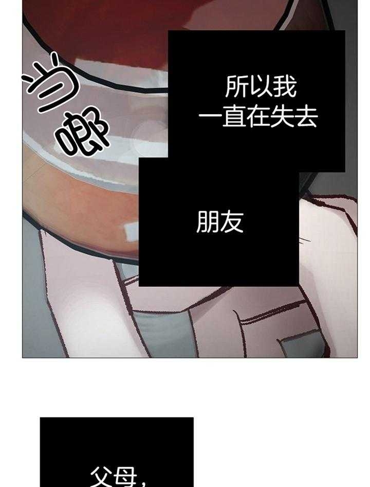 冷温室漫画讲了什么漫画,第188话2图