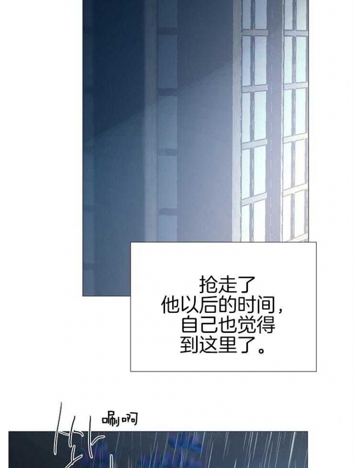 冷温室漫画讲了什么漫画,第136话1图