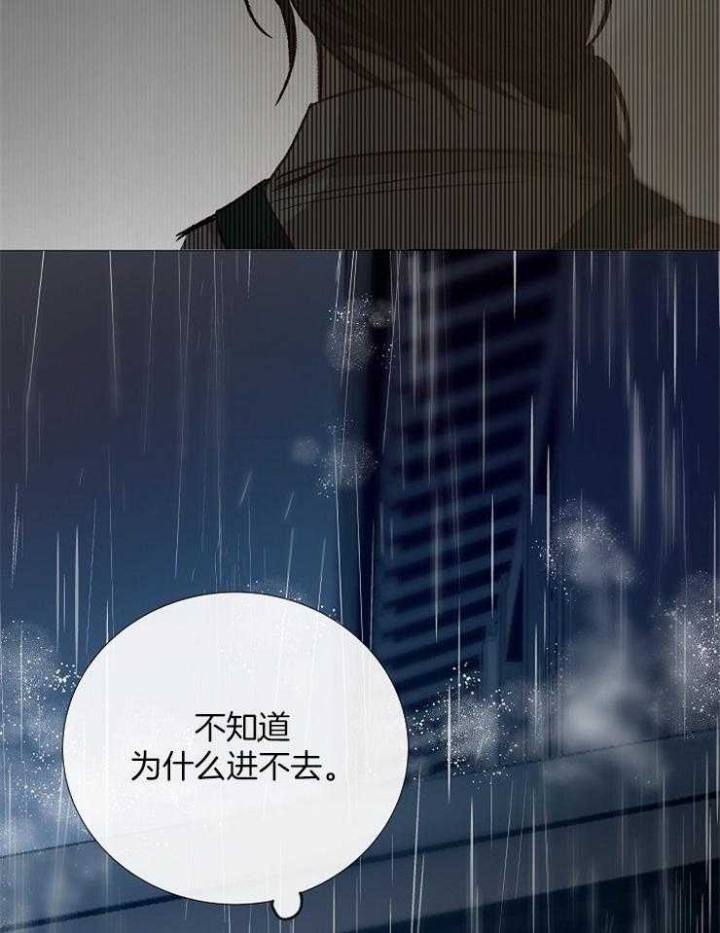 冷温室漫画漫画,第96话1图