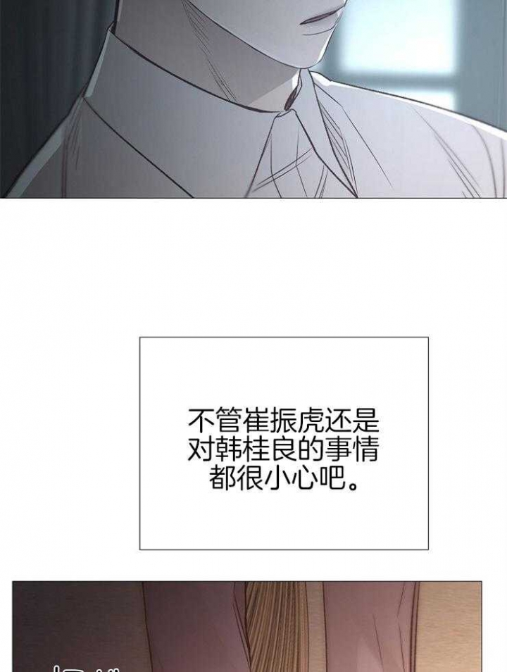 冷温室漫画,第111话1图