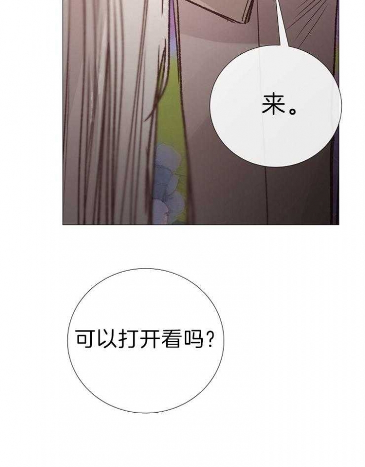 冷温室漫画漫画,第121话1图