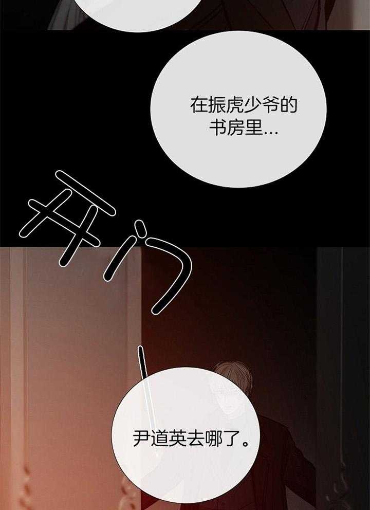 冷温室漫画漫画,第172话1图