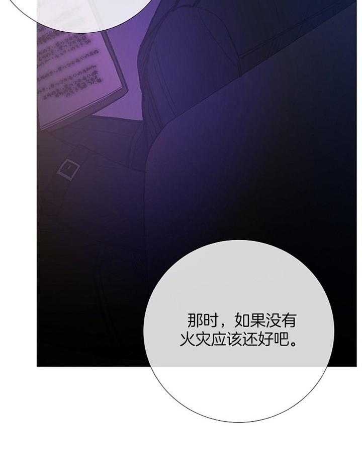 冷温室漫画讲了什么漫画,第162话1图