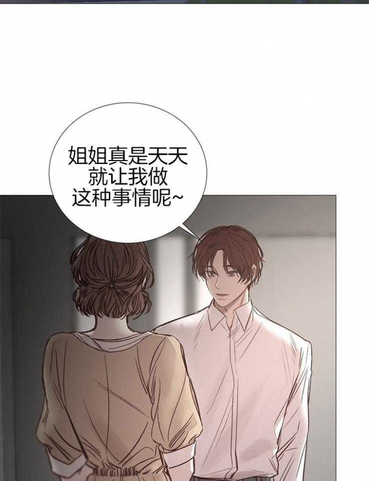 冷温室漫画漫画,第138话2图
