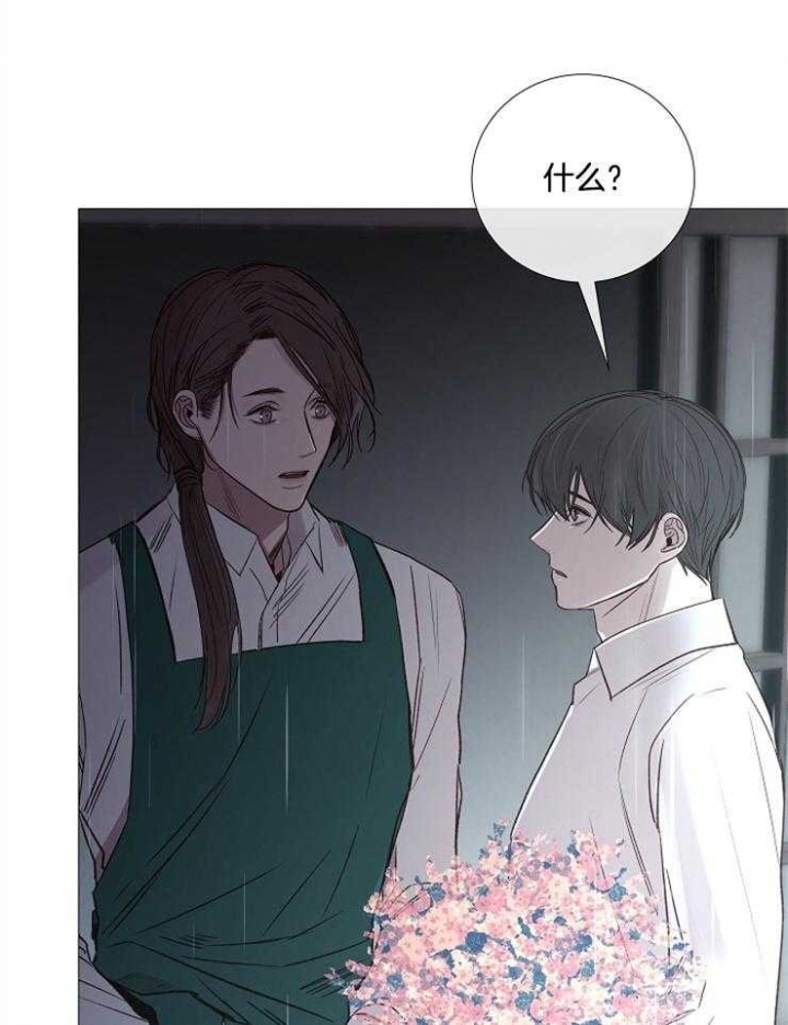 冷温室漫画漫画,第109话2图