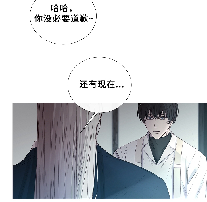 冷温室漫画漫画,第67话2图