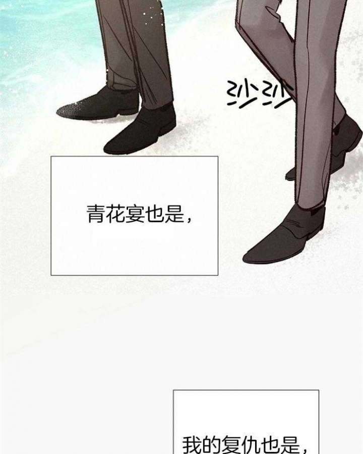 冷温室漫画讲了什么漫画,第192话1图