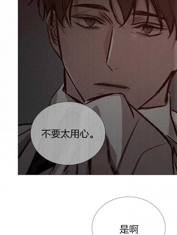 冷温室漫画讲了什么漫画,第142话2图