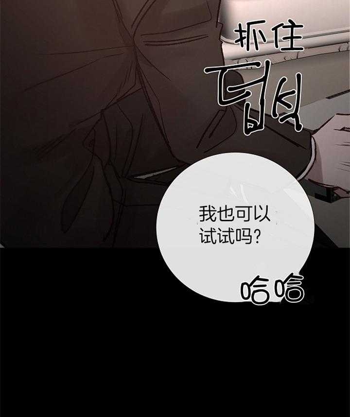 冷温室漫画漫画,第181话2图