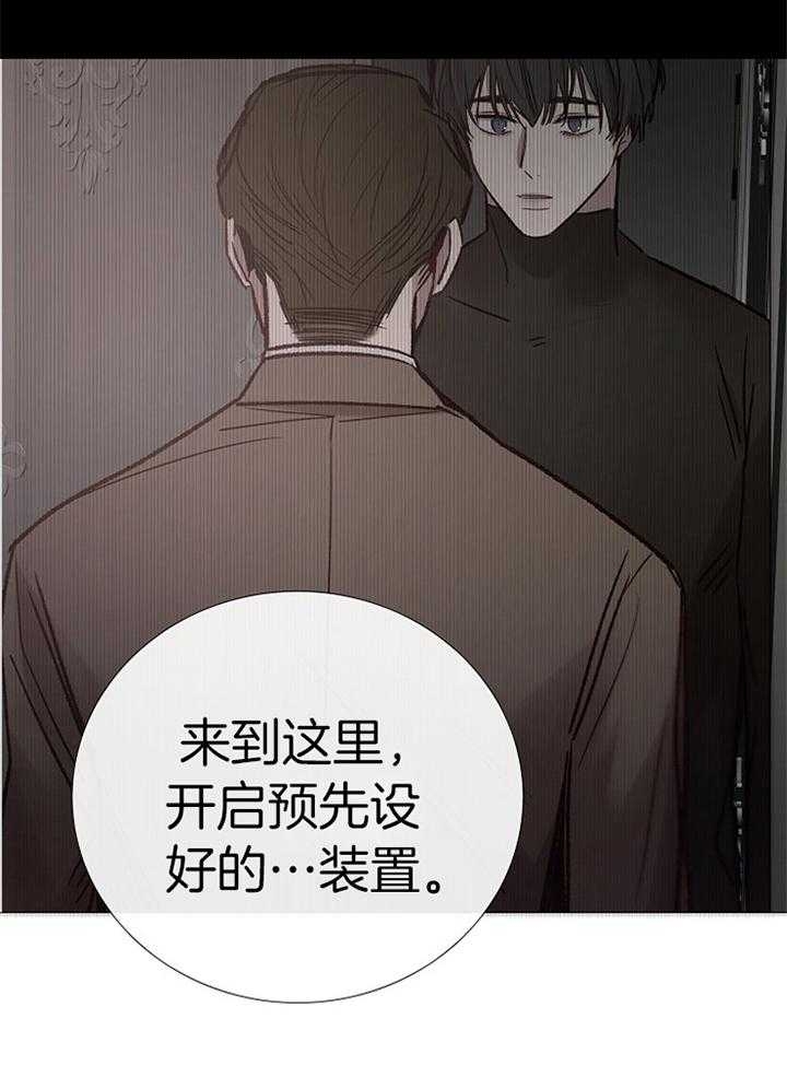 冷温室漫画漫画,第187话2图