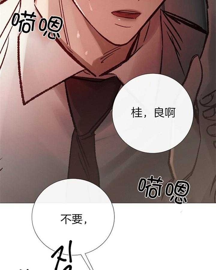 冷温室漫画漫画,第175话1图