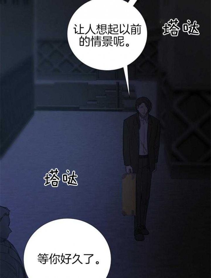 冷温室漫画,第148话2图