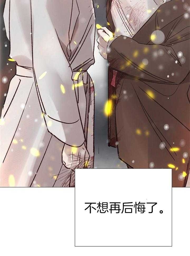 冷温室漫画讲了什么漫画,第190话1图