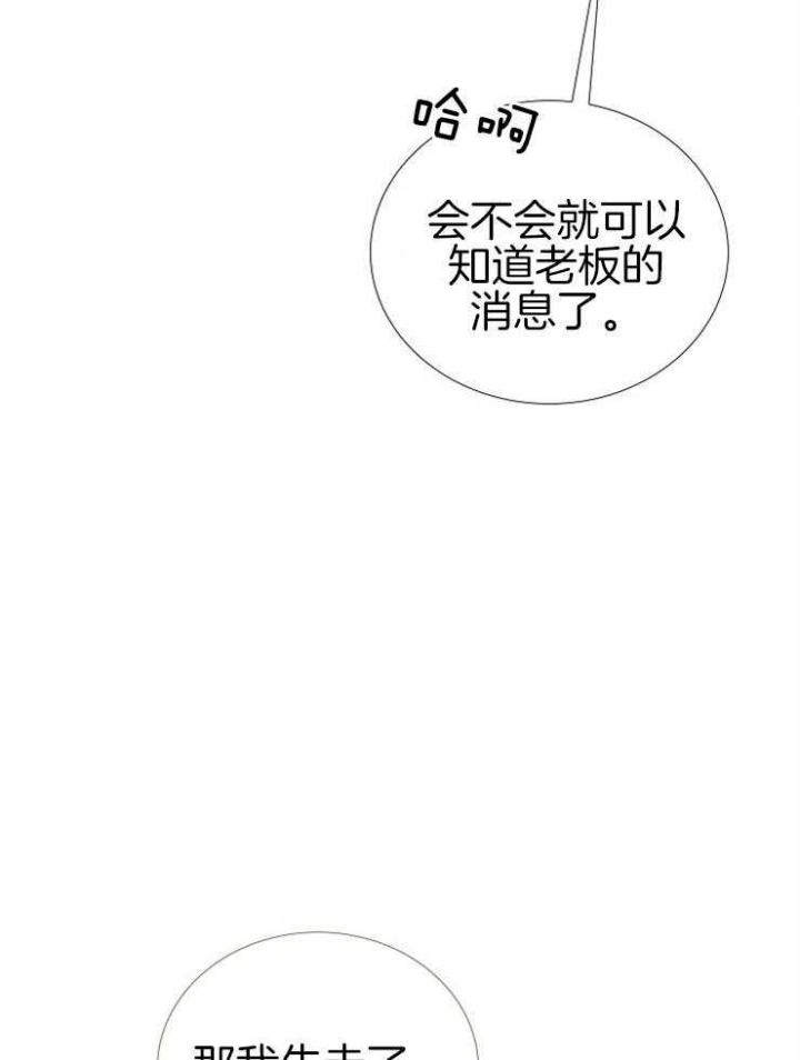 冷温室漫画漫画,第144话1图