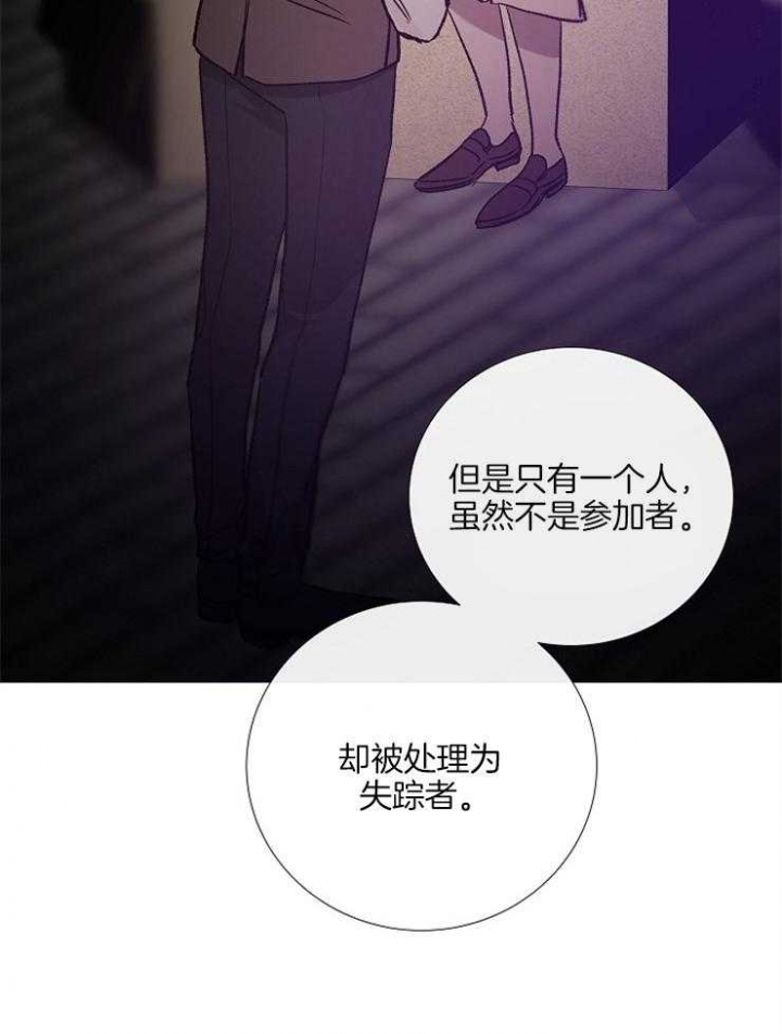 冷温室漫画讲了什么漫画,第133话1图