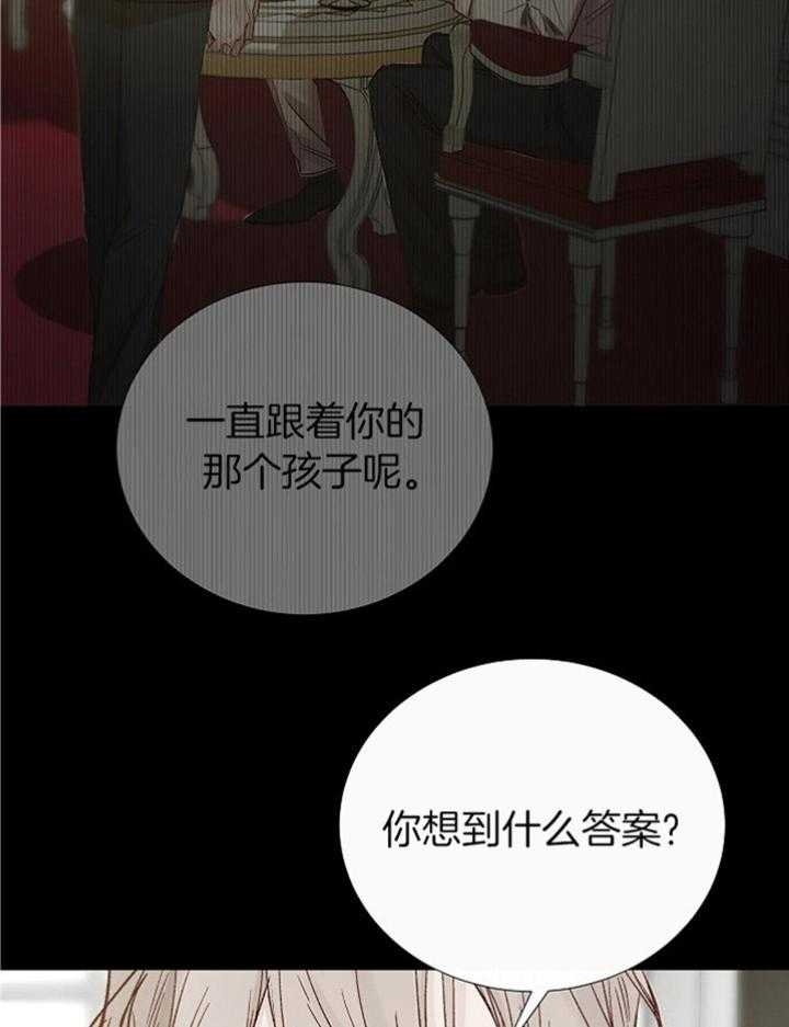 冷温室漫画漫画,第172话2图