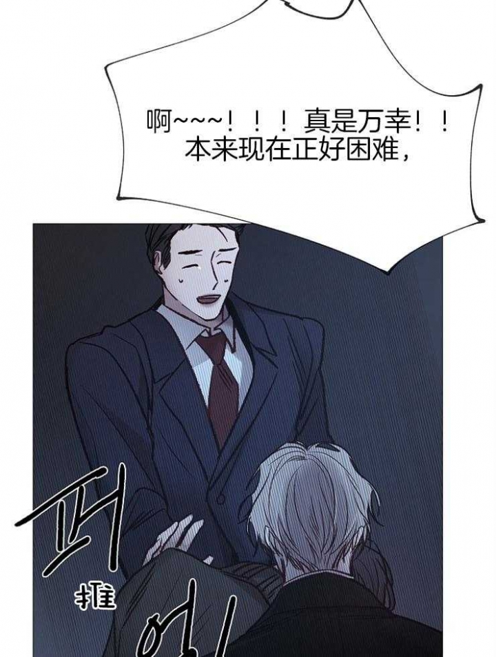 冷温室漫画漫画,第150话1图