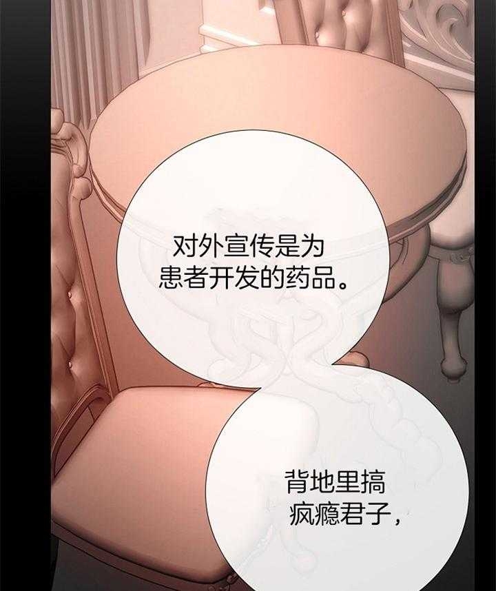冷温室漫画漫画,第181话1图